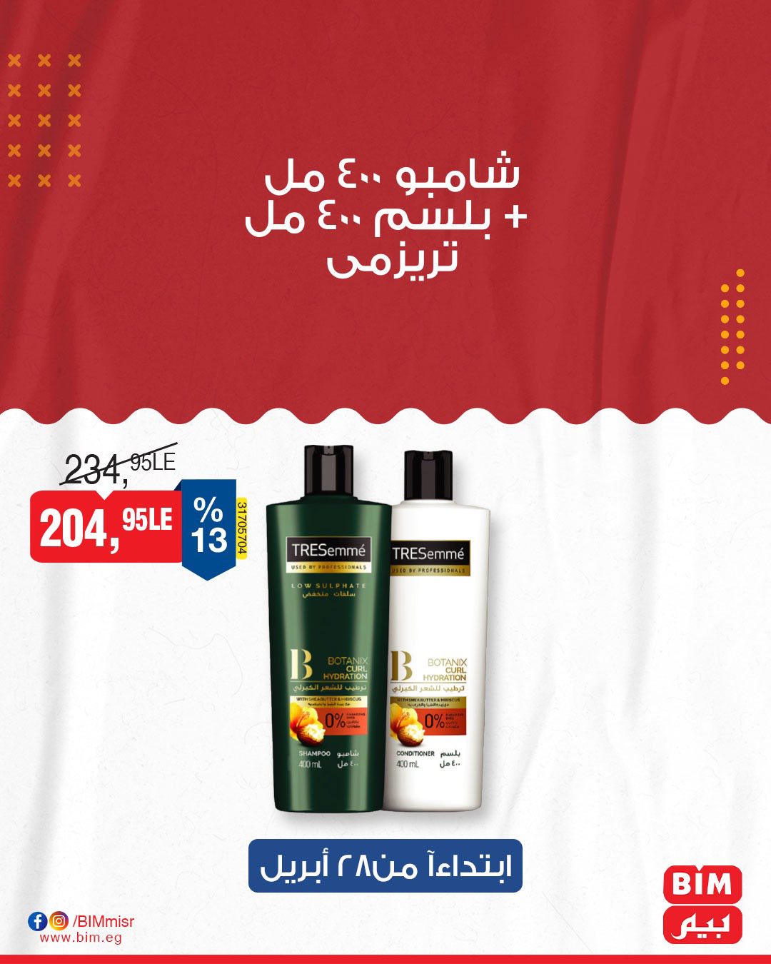 bim offers from 27apr to 29apr 2025 عروض بيم من 27 إبريل حتى 29 إبريل 2025 صفحة رقم 21